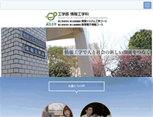 Tablet Screenshot of ics.saitama-u.ac.jp