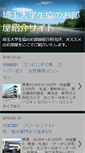 Mobile Screenshot of blog.saitama-u.com