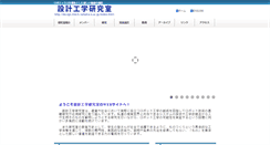 Desktop Screenshot of design.mech.saitama-u.ac.jp