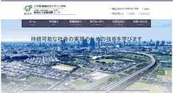 Desktop Screenshot of civil.saitama-u.ac.jp