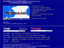 Tablet Screenshot of hslab.ees.saitama-u.ac.jp