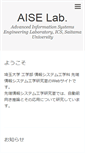 Mobile Screenshot of ke.ics.saitama-u.ac.jp