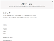 Tablet Screenshot of ke.ics.saitama-u.ac.jp