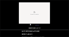 Desktop Screenshot of fluorite.fms.saitama-u.ac.jp