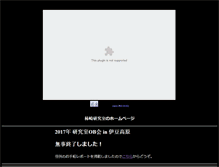 Tablet Screenshot of fluorite.fms.saitama-u.ac.jp