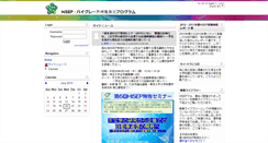 Desktop Screenshot of hisep.saitama-u.ac.jp