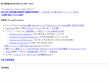 Tablet Screenshot of cda.ics.saitama-u.ac.jp